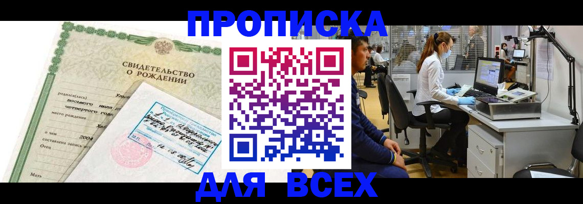 временная регистрация адрес в Комсомольске-на-Амуре