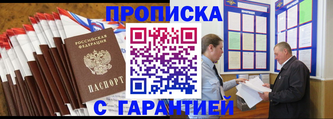 временная регистрация в Комсомольске-на-Амуре