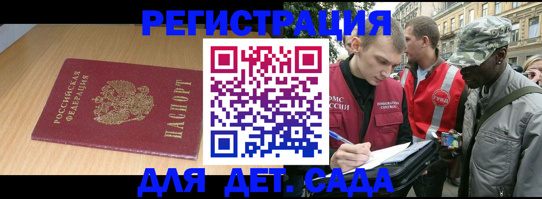 временная регистрация в Комсомольске-на-Амуре