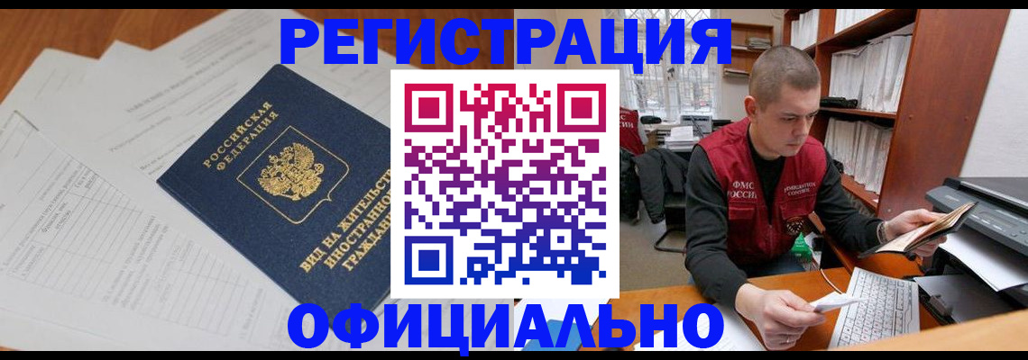 где прописаться в Комсомольске-на-Амуре